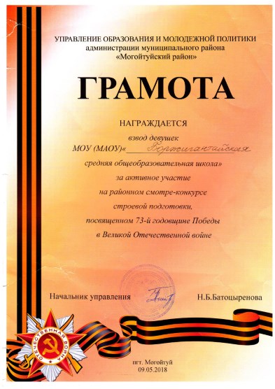 Грамота на смотр строя и песни образец