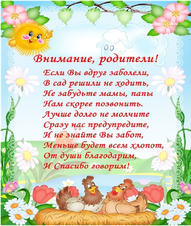 Картинки про лето для детей в детском саду для оформления уголка